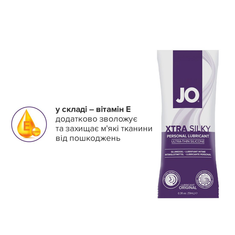 Набір лубрикантів JO Xtra Silky Silicone 12 × 10ml, вигляд збоку