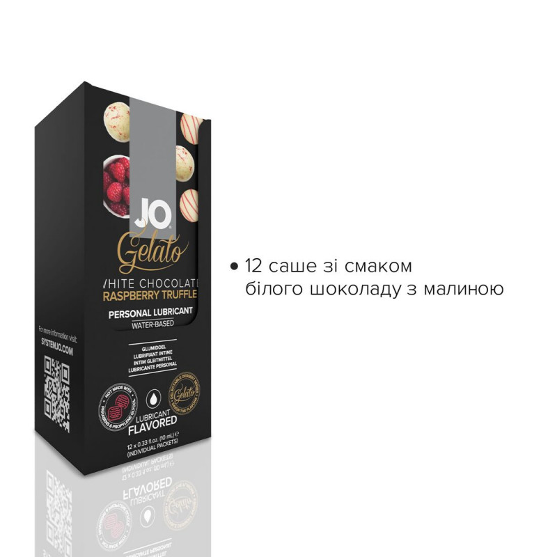 Близький план однієї пляшечки лубриканту JO Gelato White Chocolate Raspberry, що демонструє деталі дизайну.