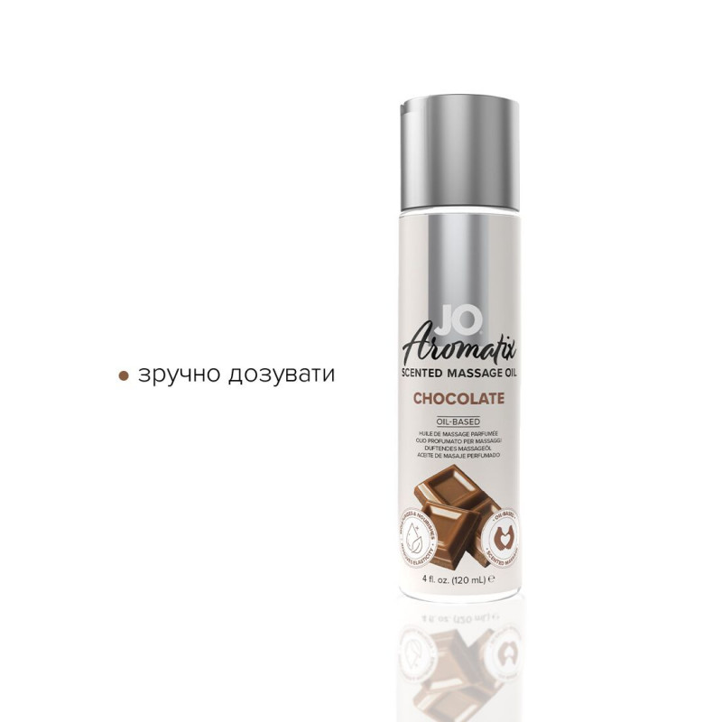 Масажна олія JO Aromatix Massage Oil Chocolate 120 мл - вигляд збоку