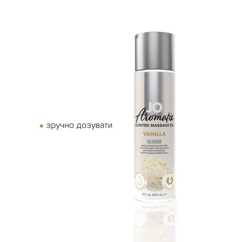 Масажна олія JO Aromatix Vanilla 120 мл - упаковка, елегантний дизайн бренду JO