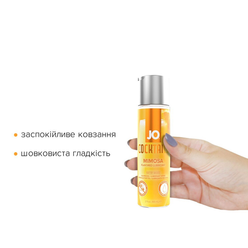 JO Cocktails Mimosa лубрикант - детальний вигляд флакона з боку, 60 мл
