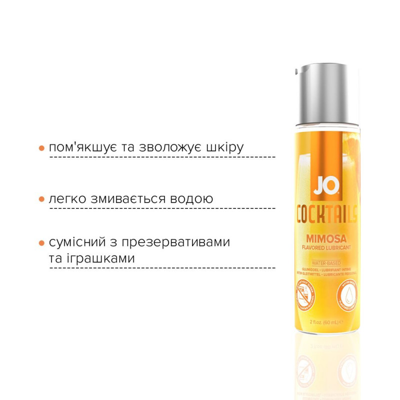 Упаковка лубриканту JO Cocktails Mimosa - картонна коробка з елегантним дизайном