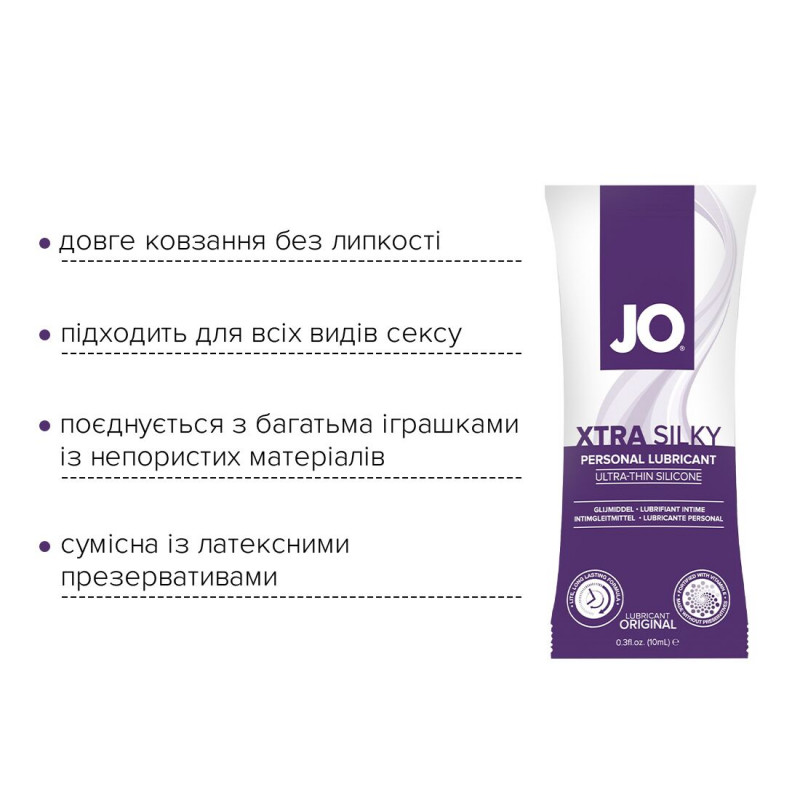 Пробник силіконового лубриканта JO Xtra Silky Silicone 10 мл - вигляд збоку, компактна упаковка.