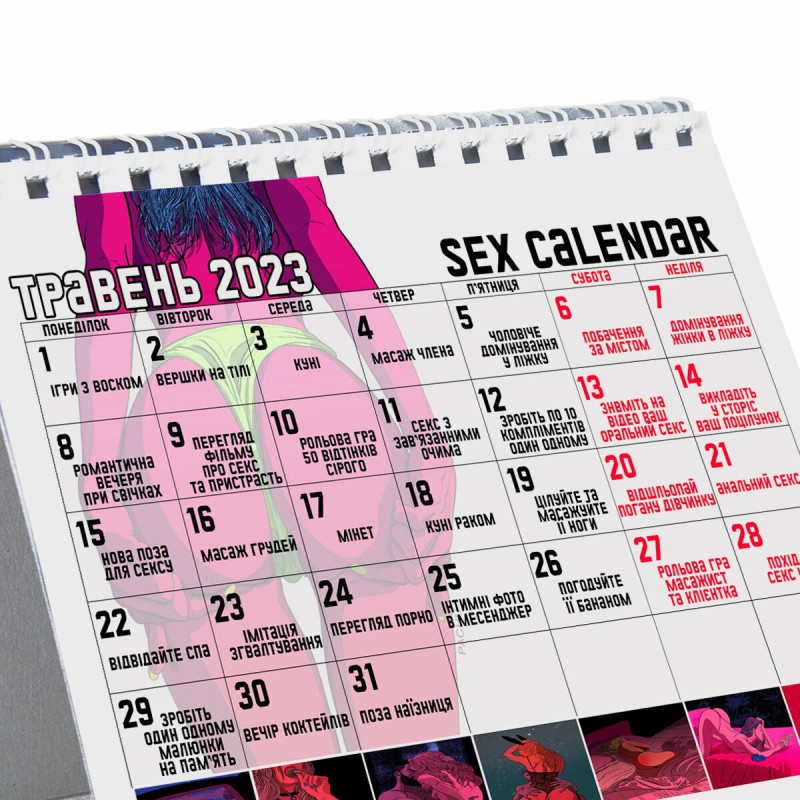 Календар 2023 FlixPlay SEX (UA) - упаковка