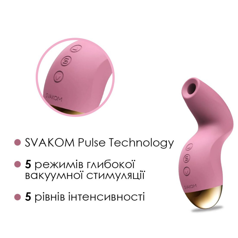 Комплектація вакуумного стимулятора Svakom Pulse Pure Pale Pink: стимулятор, кабель, інструкція, упаковка