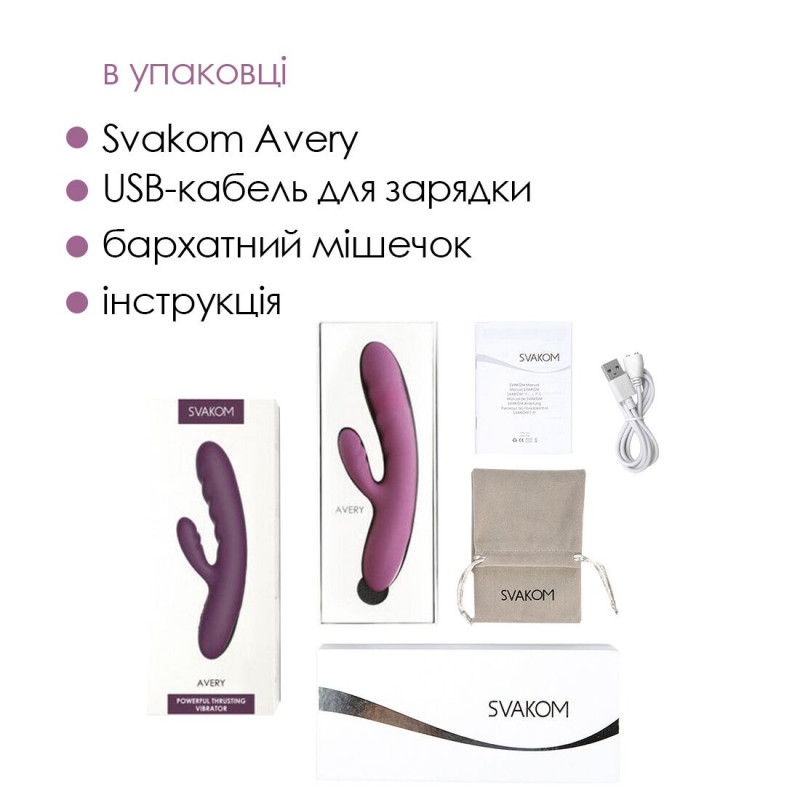 Вібратор-кролик Svakom Avery Lilac, демонстрація функції вперед-назад (ілюстрація руху стовбура)