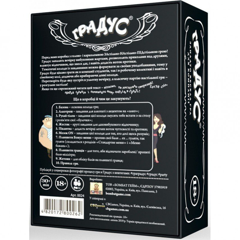 Застільна гра Градус (UA) від Bombat Game: текстура карт та елементів гри, міцні матеріали