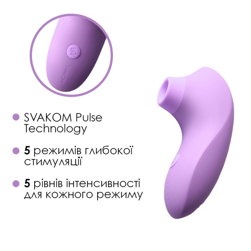 Упаковка Svakom Pulse Lite Neo Lavender – стильна коробка, що підкреслює преміальність продукту