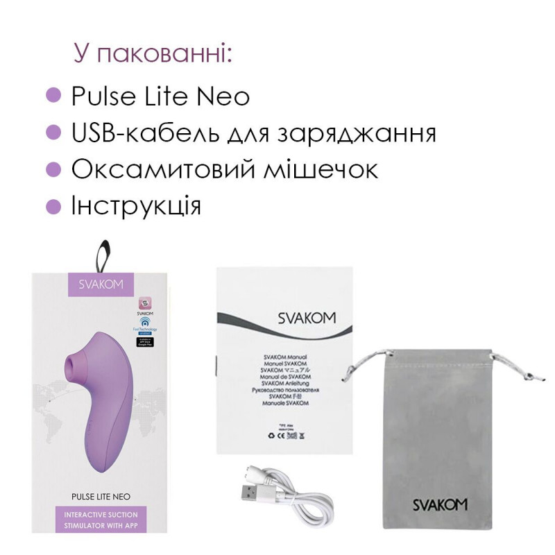 Svakom Pulse Lite Neo Lavender – режим роботи, вібрації та пульсації для різноманіття відчуттів