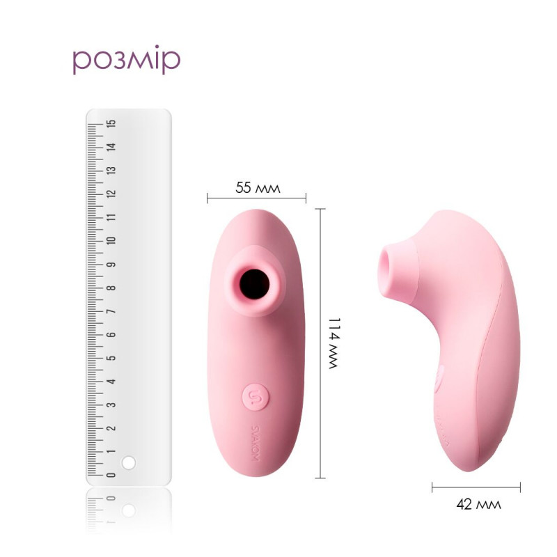 Комплектація Svakom Pulse Lite Neo Pale Rosette: упаковка товару та аксесуари