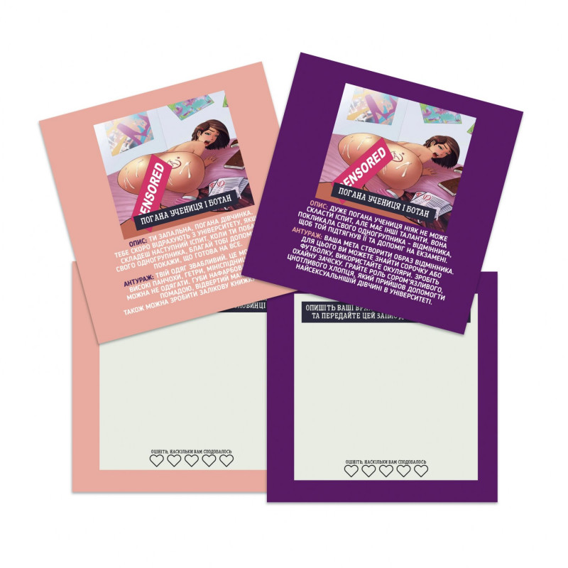 Еротична гра Рольові ігри FlixPlay: компонент гри, що демонструє текстуру та якість матеріалів