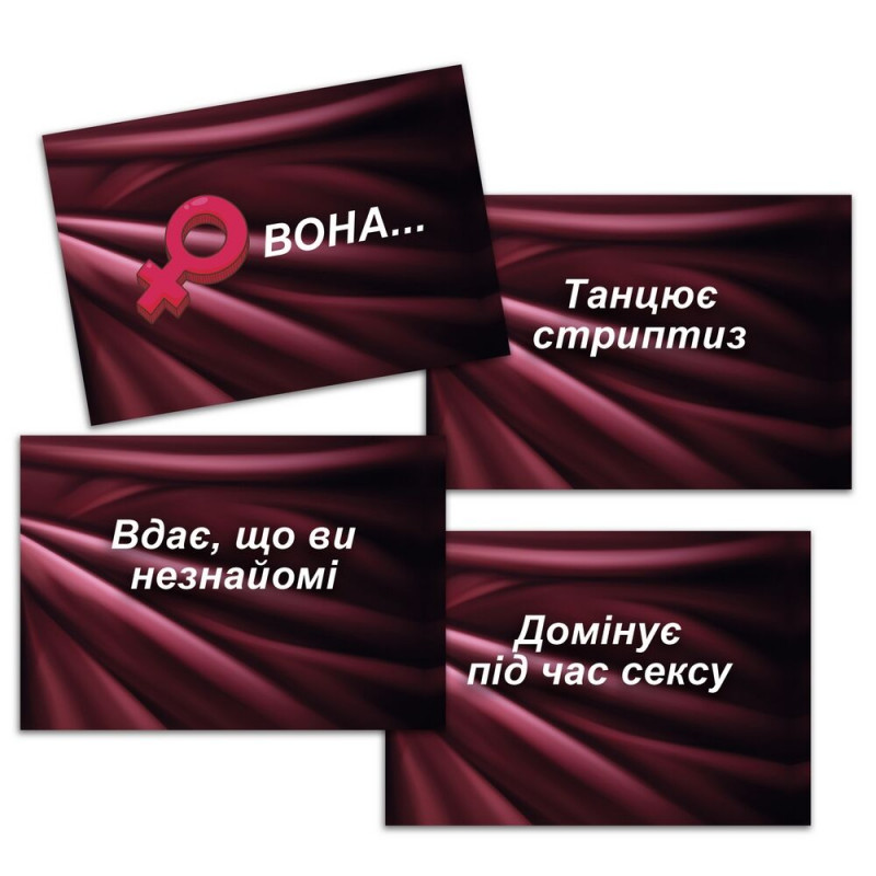 Еротична гра Секс Рулетка FlixPlay (UA) - текстура матеріалів