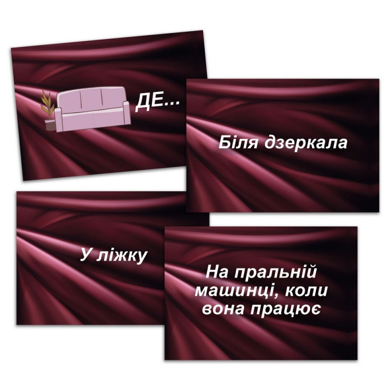 Еротична гра Секс Рулетка FlixPlay (UA) - як грати