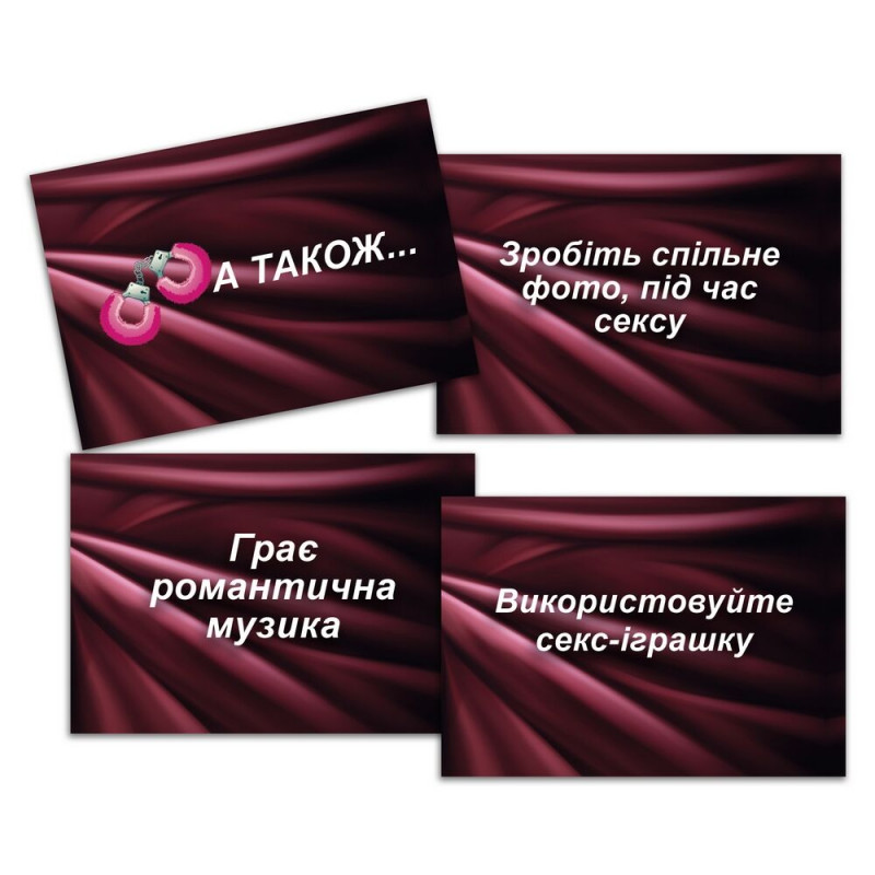 Еротична гра Секс Рулетка FlixPlay (UA) - комплектація