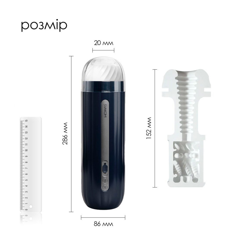 Смарт-мастурбатор Svakom Hannes Neo з інтерактивним підігрівом - вид збоку, демонстрація форми