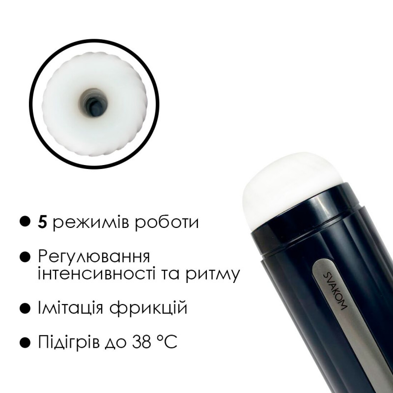 Смарт-мастурбатор Svakom Hannes Neo з інтерактивним підігрівом - розпакування та комплектація