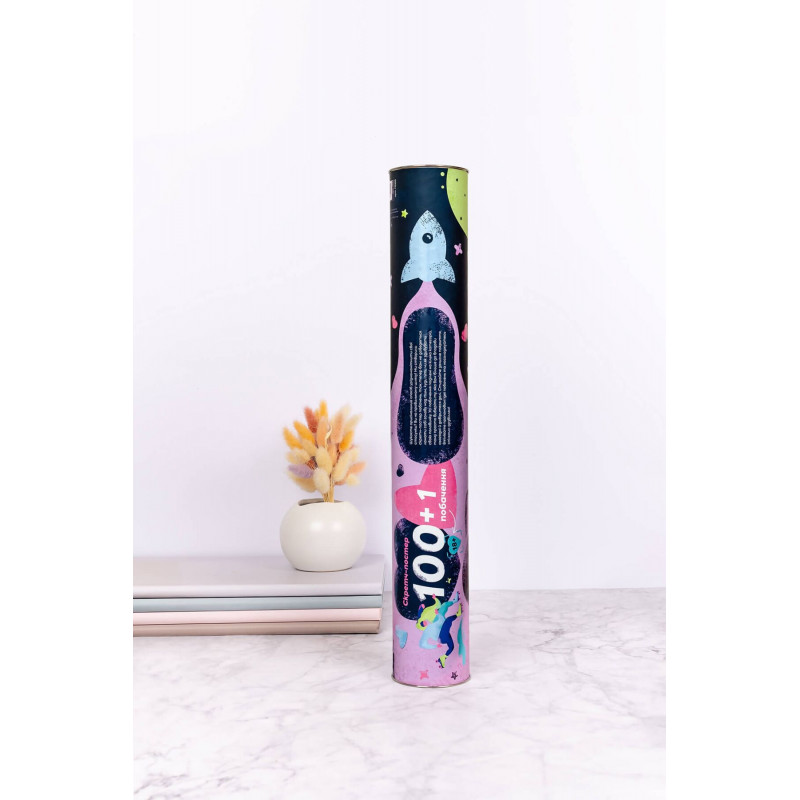 Скретч-постер 