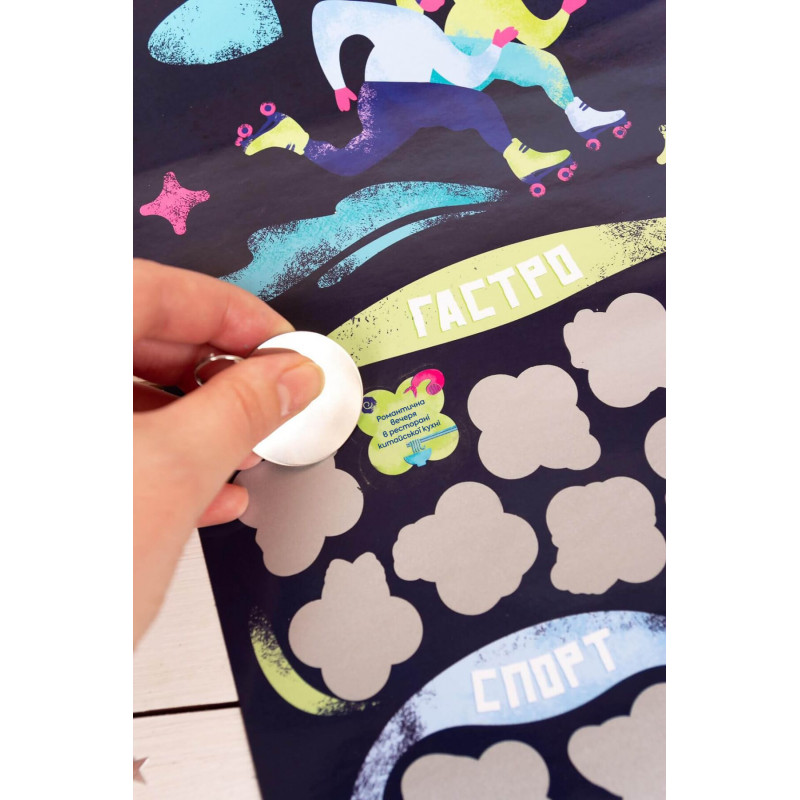 Разнообразие пожеланий на скретч-постере 