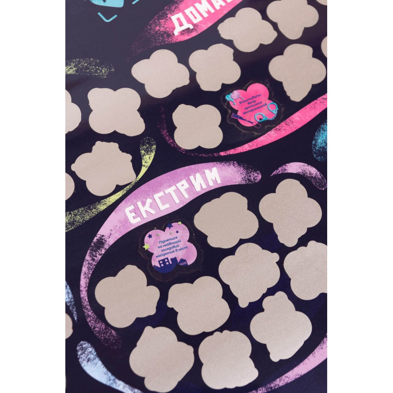 Скретч-постер 