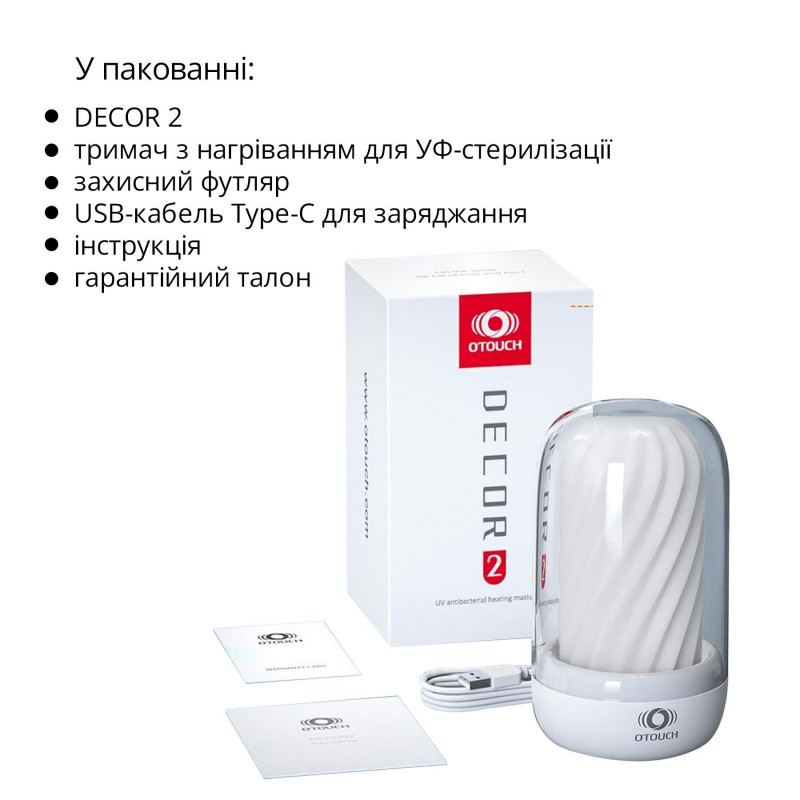 Аксесуари, що входять до комплекту мастурбатора Otouch DECOR 2 TPE