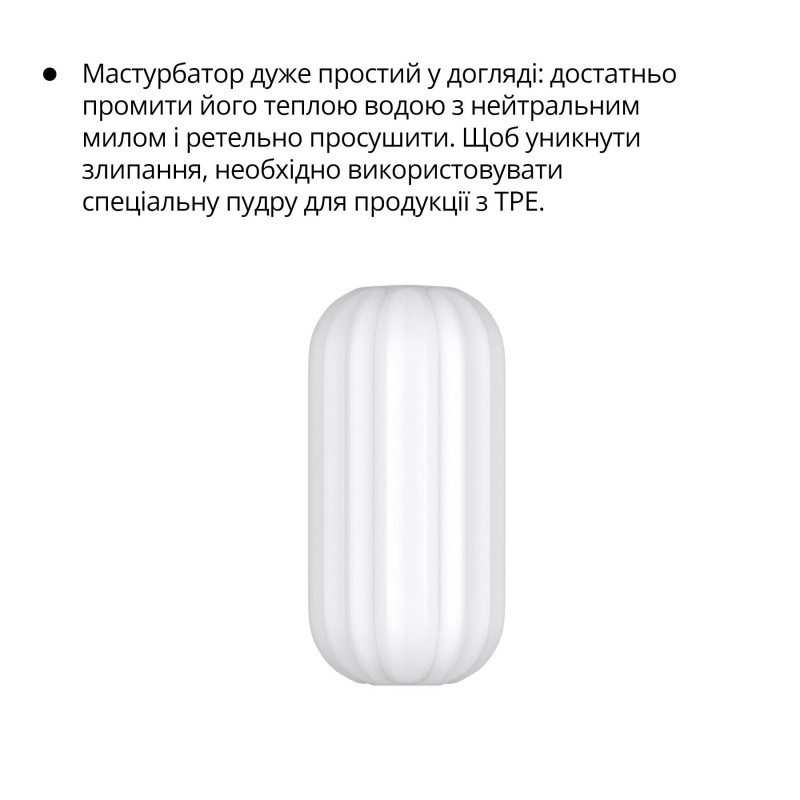 Текстура та щільність мастурбатора Otouch Ripple, силіконовий матеріал