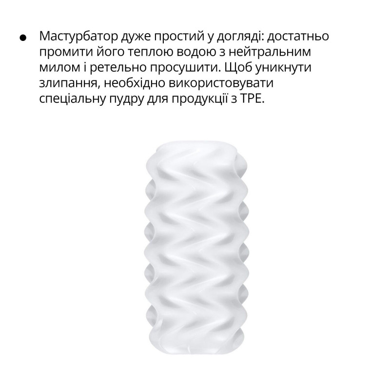 Упаковка мастурбатора Otouch Billow