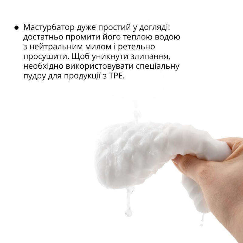 Силіконова текстура мастурбатора Otouch DECOR 1-B, гладка та приємна на дотик