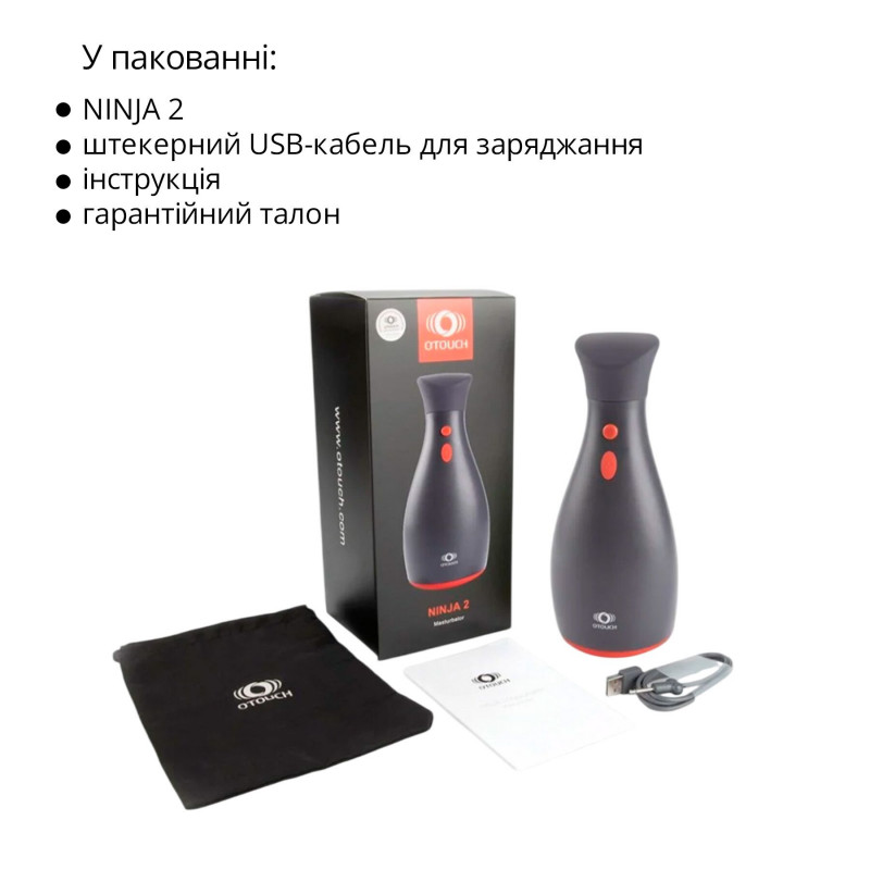 Аксесуари в комплекті з мастурбатором Otouch NINJA 2