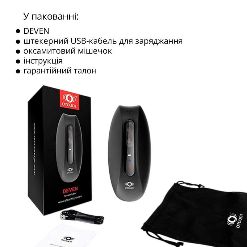 Мастурбатор Otouch DEVEN: демонстрація роботи режиму нагріву