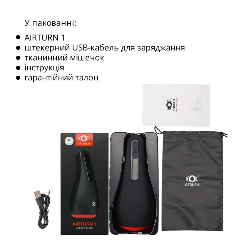 Мастурбатор Otouch AIRTURN 1 – повний комплект з аксесуарами