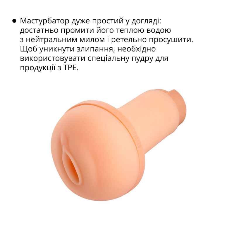 Текстура внутрішньої поверхні мастурбатора Otouch INSCUP 1, що імітує людські відчуття