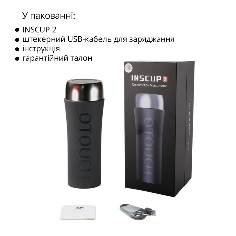 Магнітний ключ для мастурбатора Otouch INSCUP 2, детальний вигляд