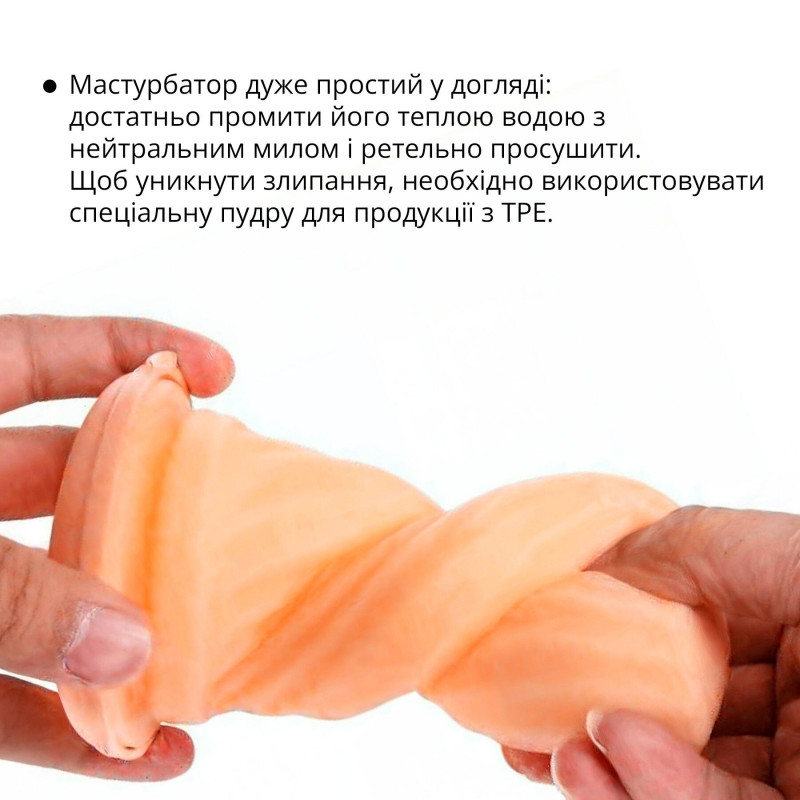 Запасной рукав Otouch AIRTURN 3-RS для AIRTURN 3, общий вид с акцентом на детали