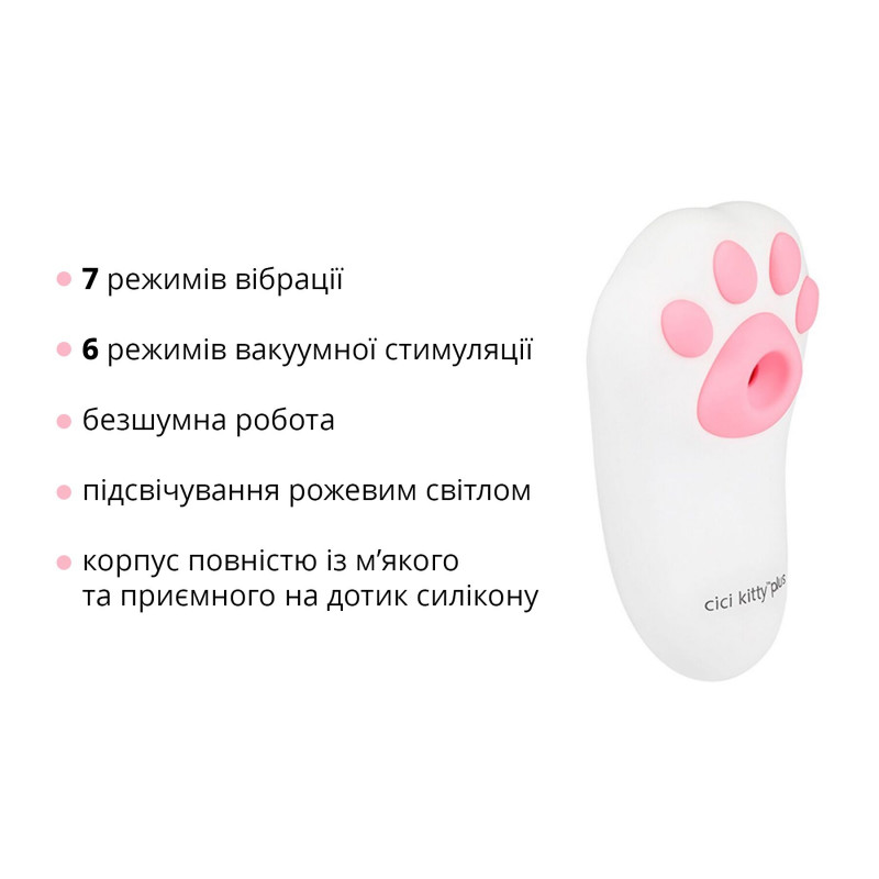 Упаковка вакуумного кліторального стимулятора Otouch Cici Kitty Plus