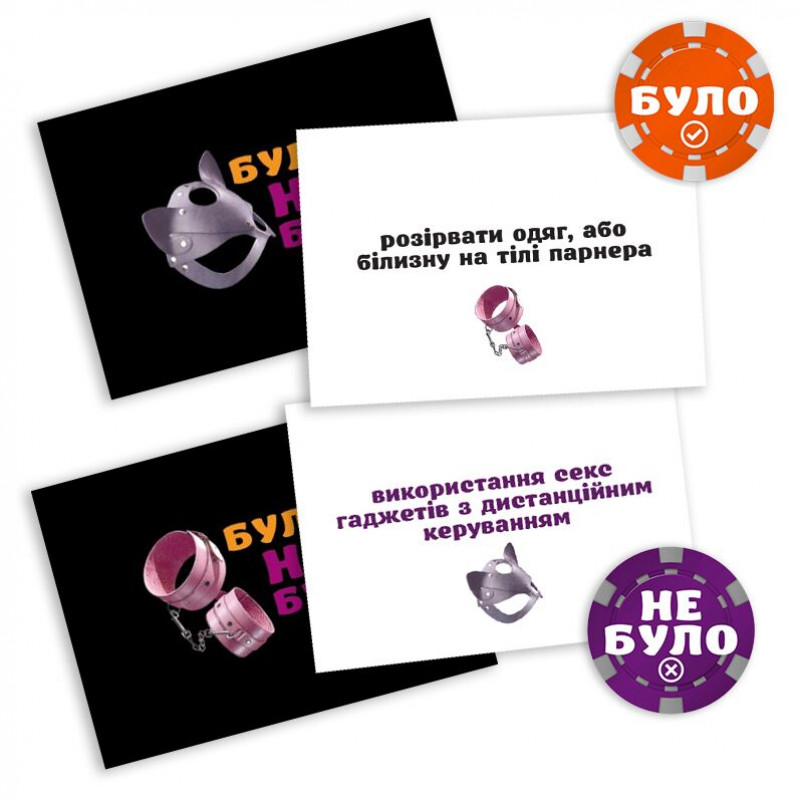 Еротична гра Було або не було? FlixPlay (UA) - вміст упаковки, карти з питаннями