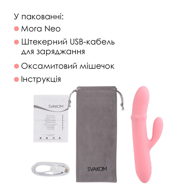 Смарт вібратор-кролик Svakom Mora Neo, кольоровий акцент на вушках, що символізують дизайн кролика