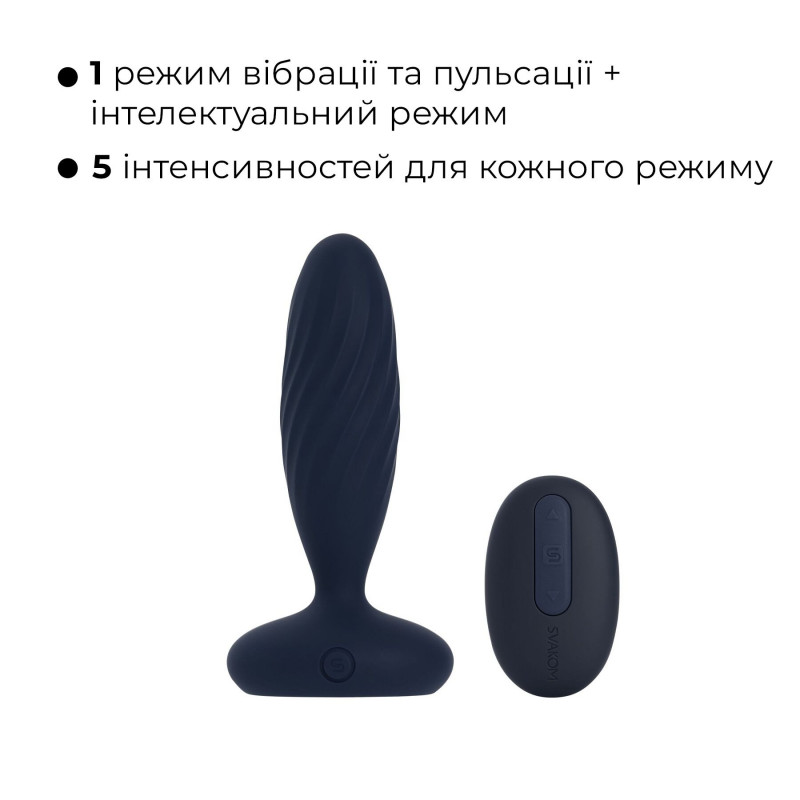 Силіконова текстура анальної смарт-вібропробки Svakom Jordan Navy Blue