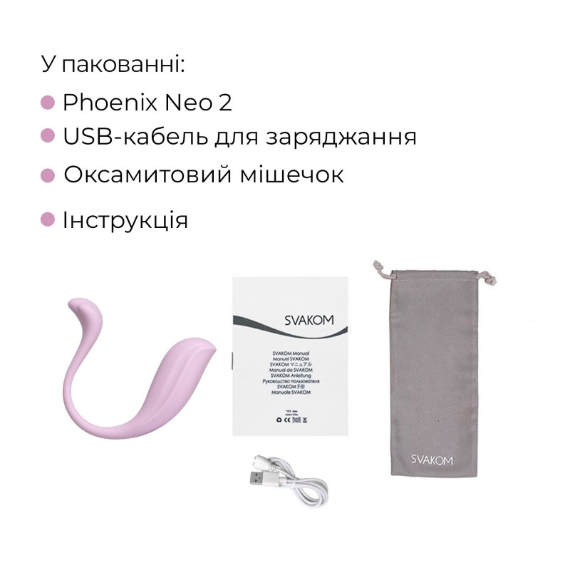 Інтерактивне віброяйце Svakom Phoenix Neo 2 Pastel Lilac, варіанти кольору