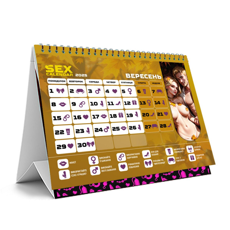 Календар FlixPlay SEX 2025 (UA) - вид збоку, деталі палітурки