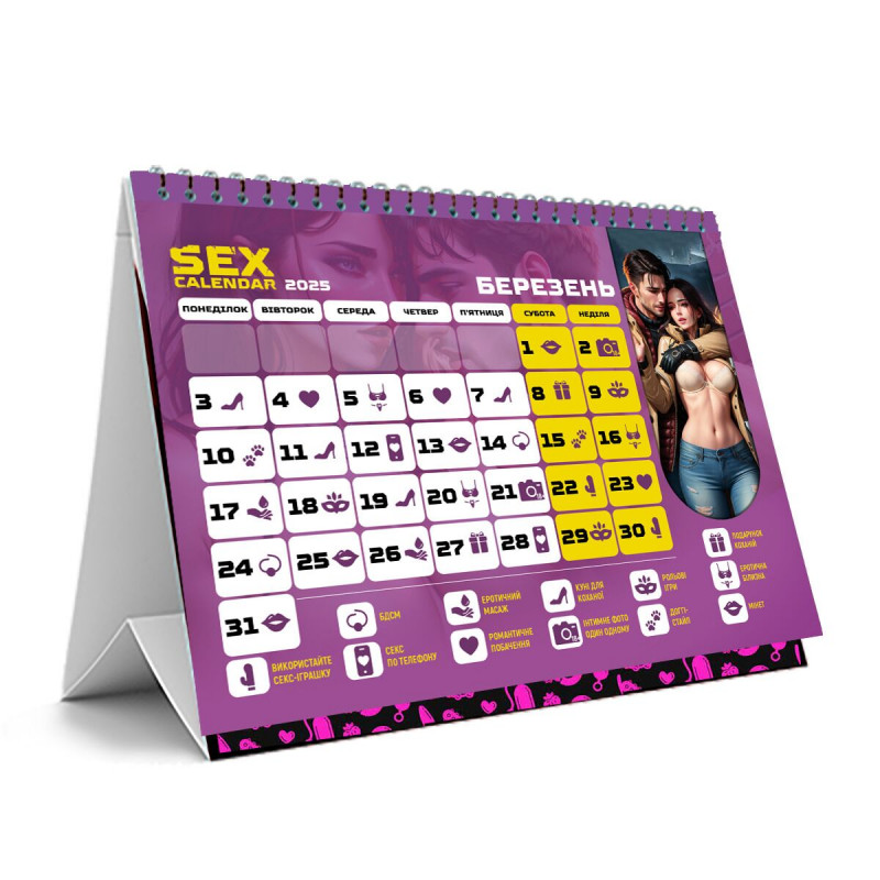 Календар FlixPlay SEX 2025 (UA) - текстура паперу, матове покриття
