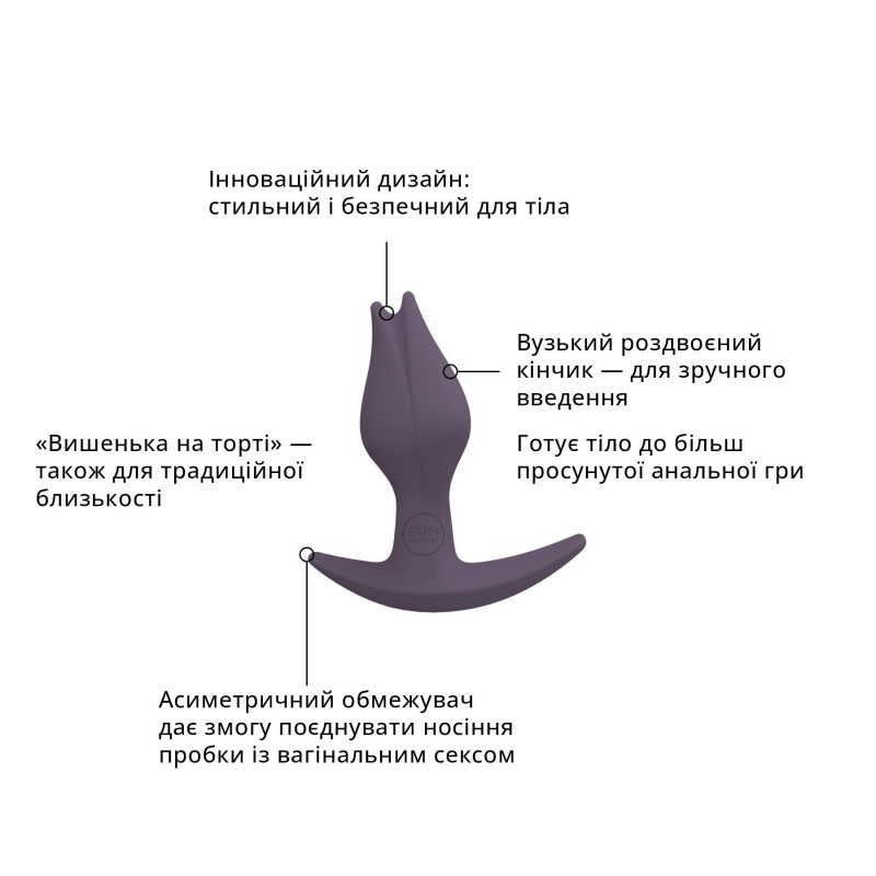 Упаковка анальної пробки Fun Factory BOOTIE FEM, фіолетова, стильний дизайн, бренд Fun Factory
