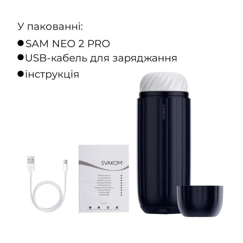 Svakom Sam Neo 2 Pro - деталі бічного шва