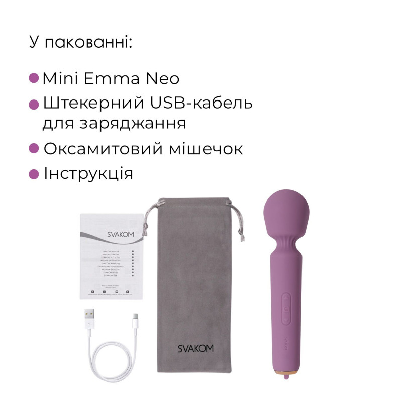 Svakom Mini Emma Neo - компактний розмір для подорожей