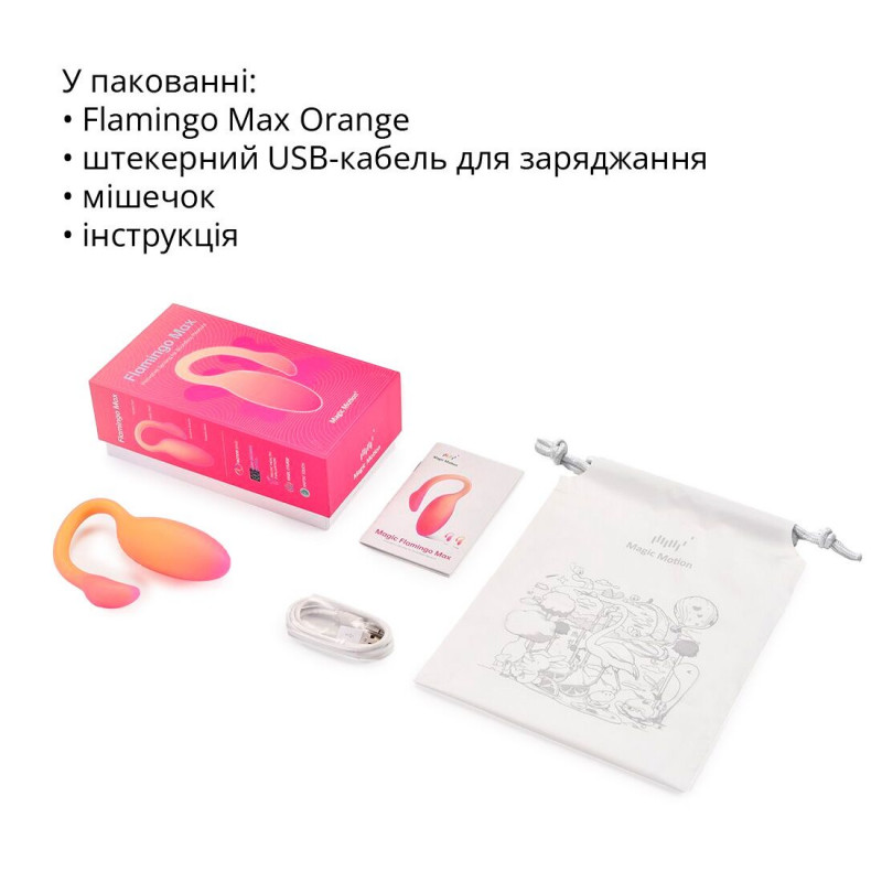 Смарт-віброяйце Magic Motion Flamingo Max Orange 2в1 – зручна форма для тренування м'язів та насолоди, бренд Magic Motion