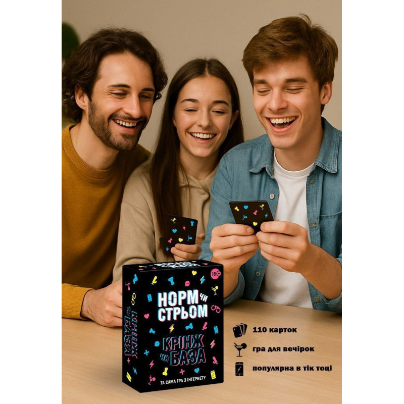 Настільна гра FlixPlay Норм чи стрім. Крінж чи База (UA) – коробка збоку, що демонструє бічну частину упаковки