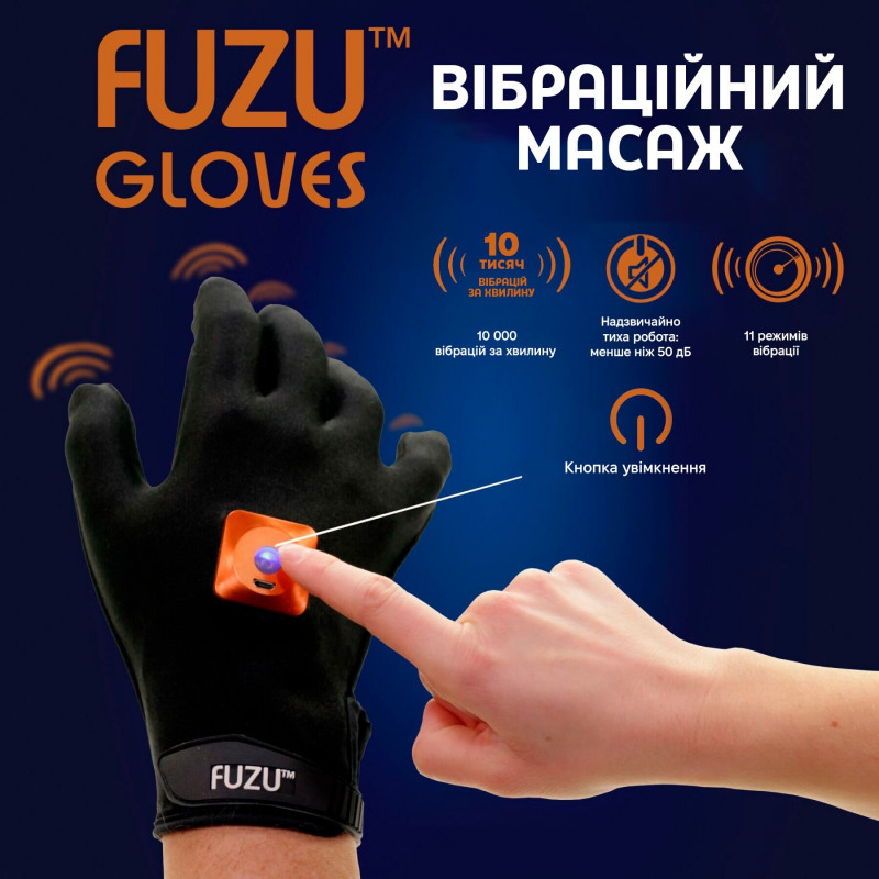 Упаковка віброрукавичок FUZU Gloves - стильний дизайн