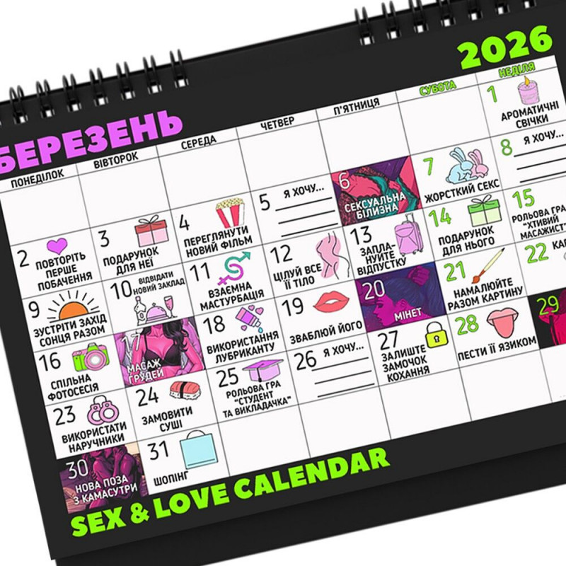 Сторінка календаря 2026 