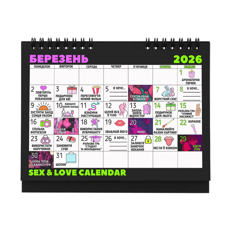 Календар 2026 