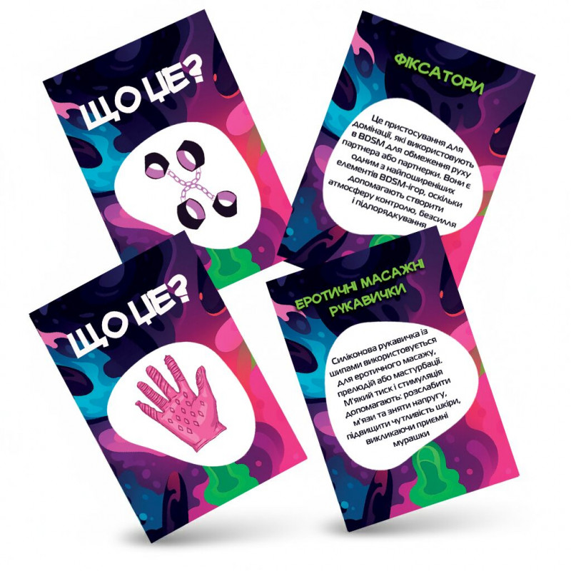 Крупний план текстури картки з гри FlixPlay Що це? 18+ (UA)