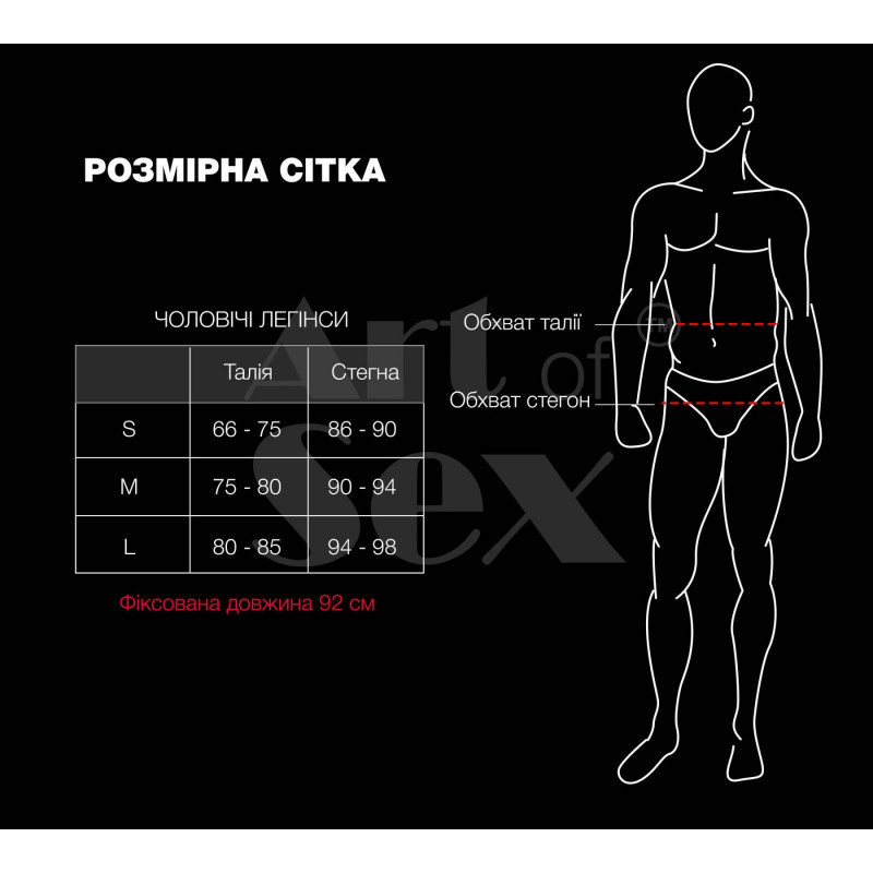 Упаковка чоловічих лакованих легінсів Art of Sex Matthias чорних